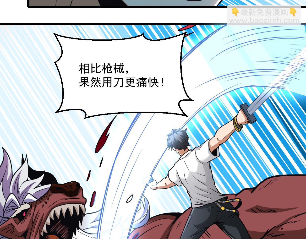 第21话 牛头魔人(1/2)-第21话