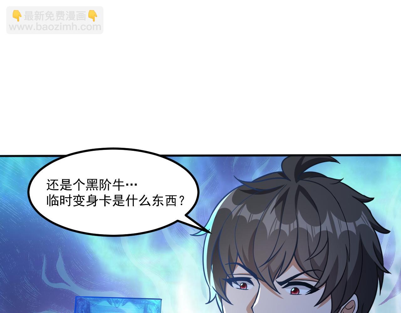 第21话 牛头魔人(1/2)-第21话