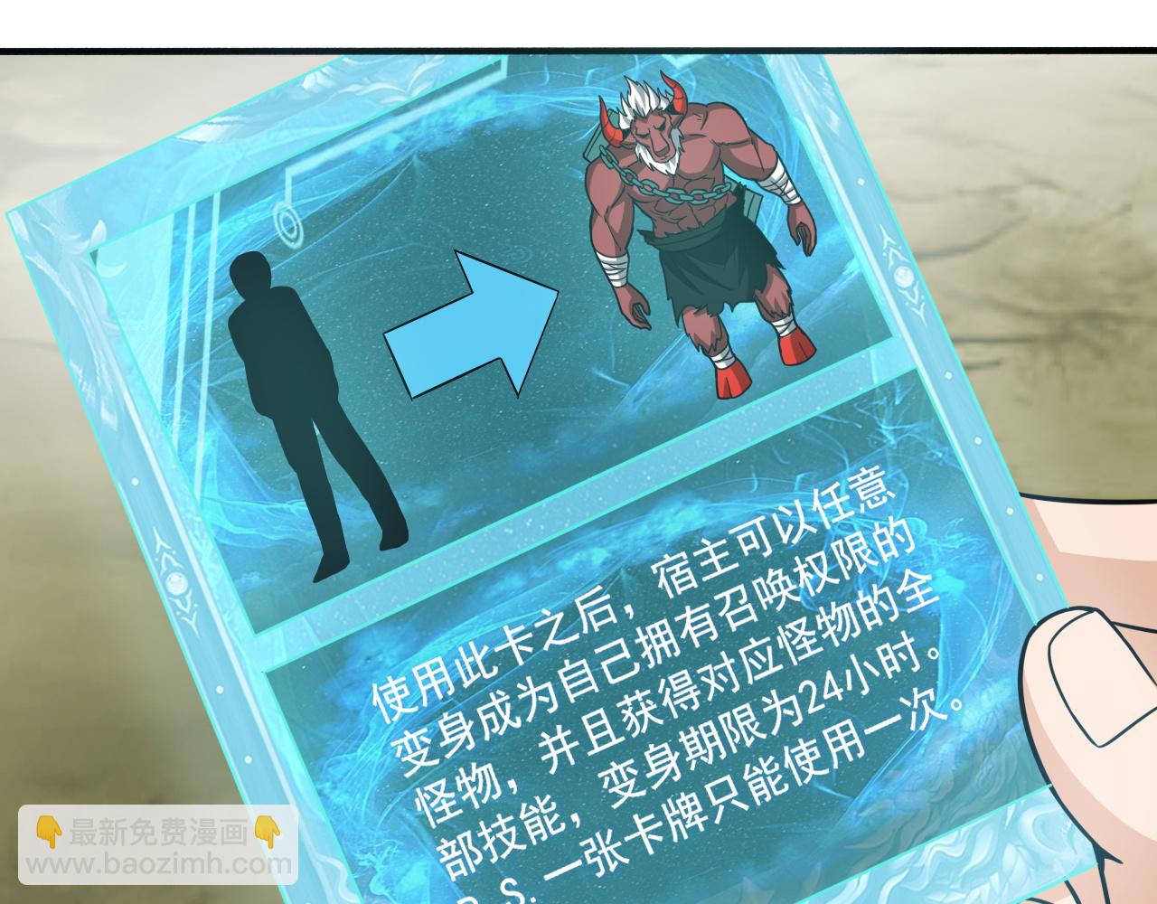 第21话 牛头魔人(1/2)-第21话