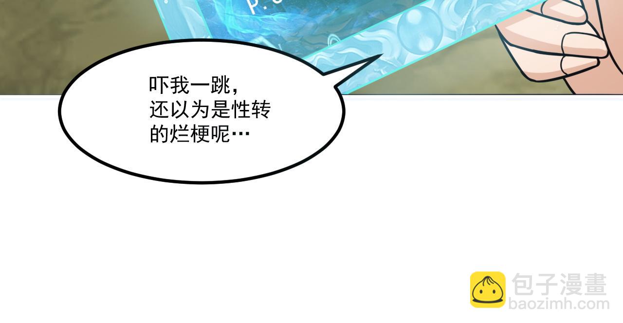 第21话 牛头魔人(1/2)-第21话