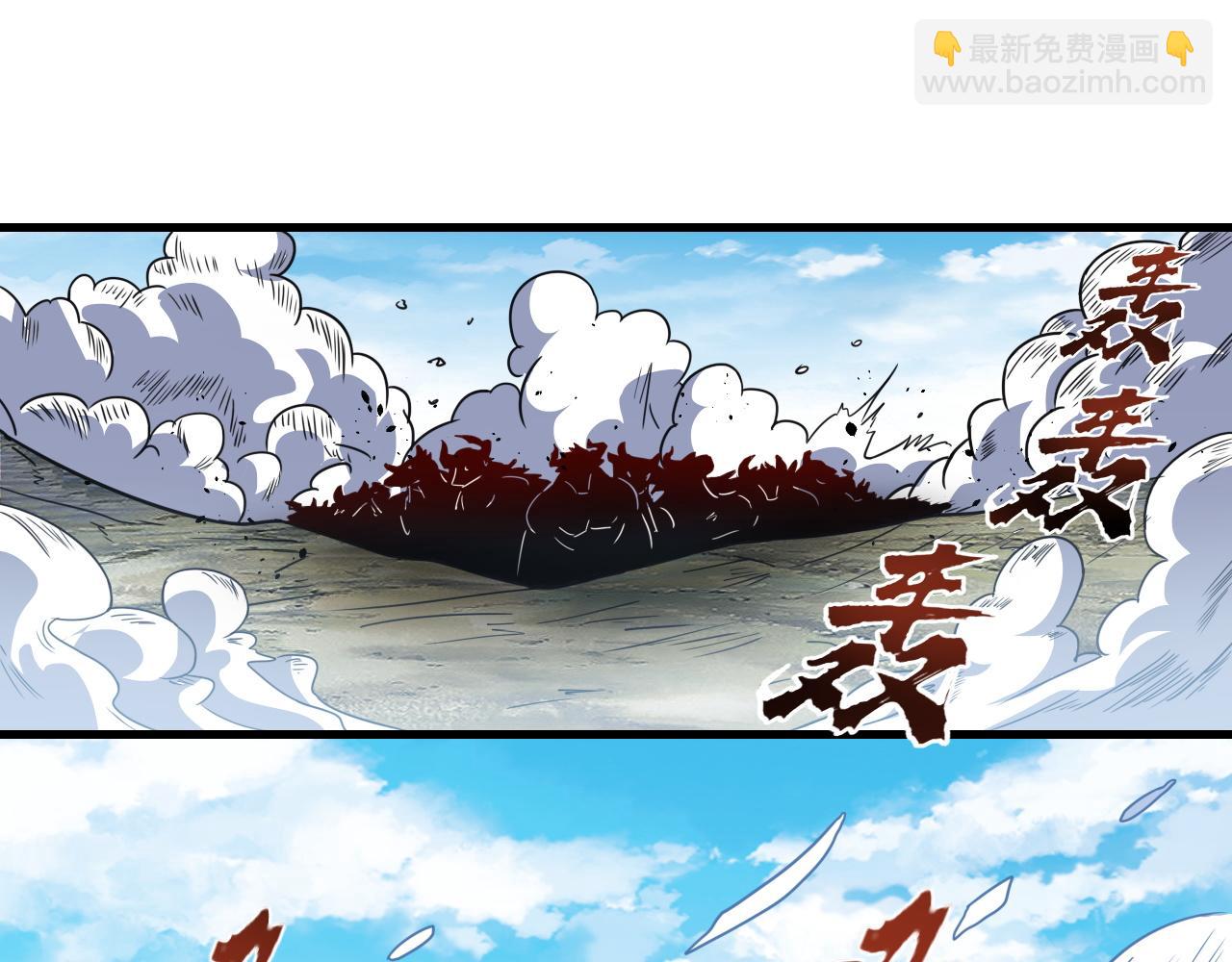 第21话 牛头魔人(1/2)-第21话