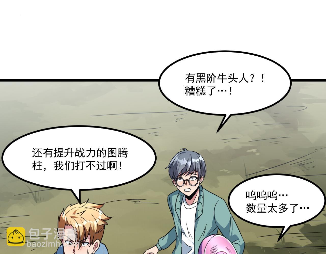 第21话 牛头魔人(1/2)-第21话