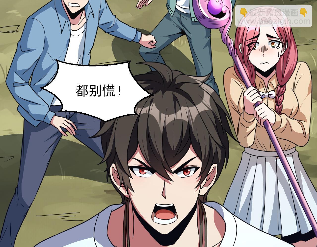 第21话 牛头魔人(1/2)-第21话