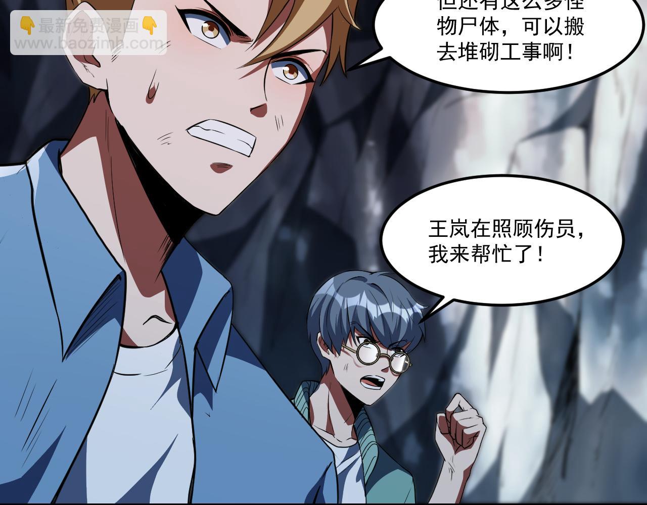 第23话 全场最佳！(1/2)-第23话