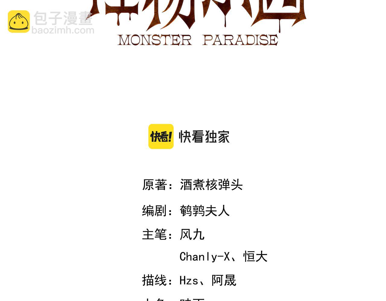 第23话 全场最佳！(1/2)-第23话