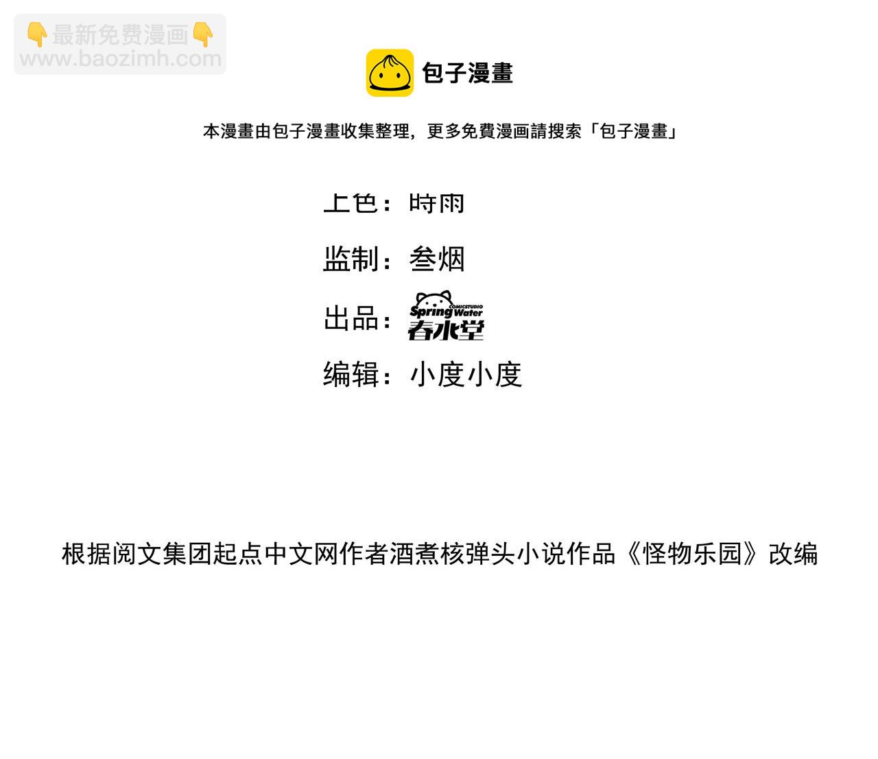 第23话 全场最佳！(1/2)-第23话