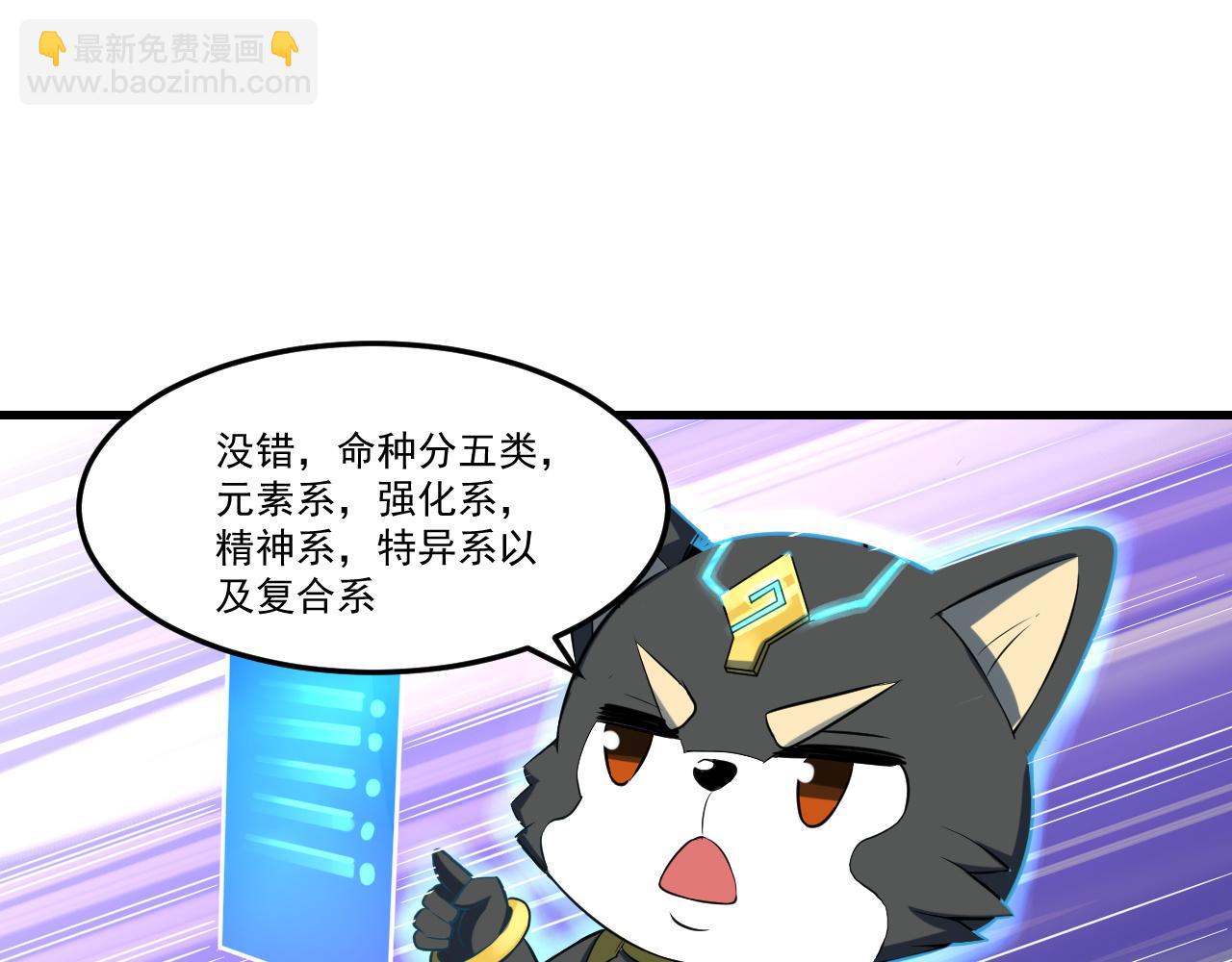 第23话 全场最佳！(1/2)-第23话