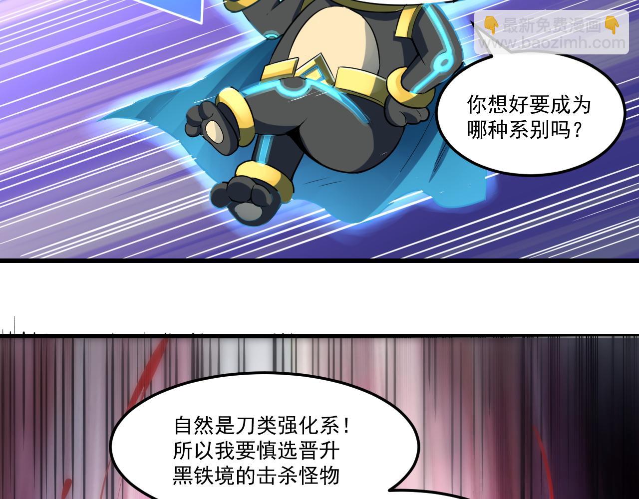 第23话 全场最佳！(1/2)-第23话