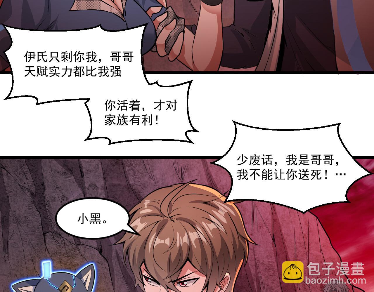 第25话 别惹女人！(1/2)-第25话