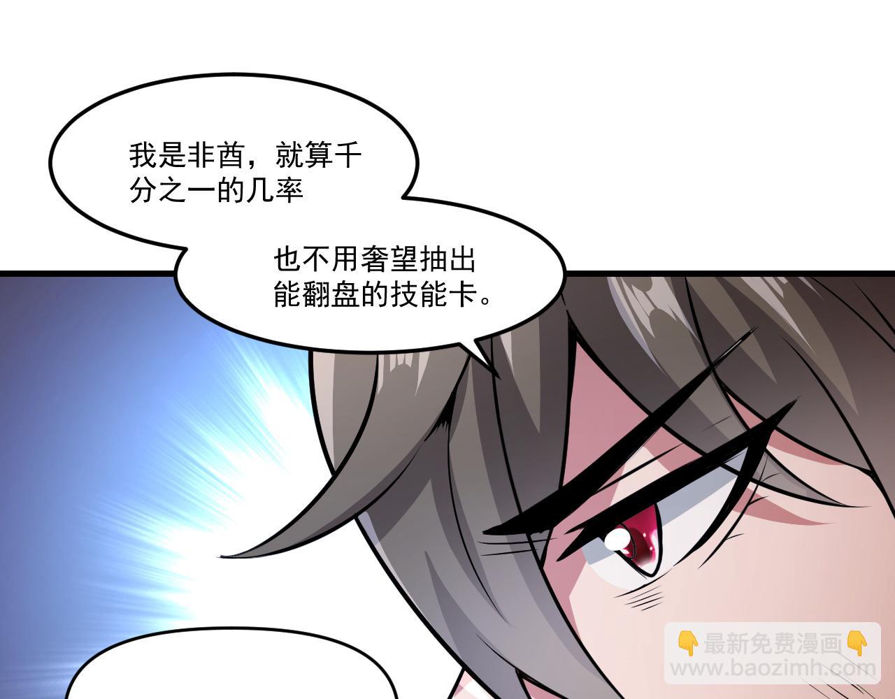 第25话 别惹女人！(1/2)-第25话