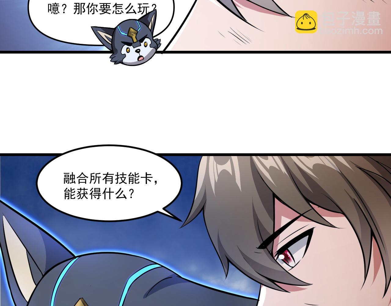 第25话 别惹女人！(1/2)-第25话