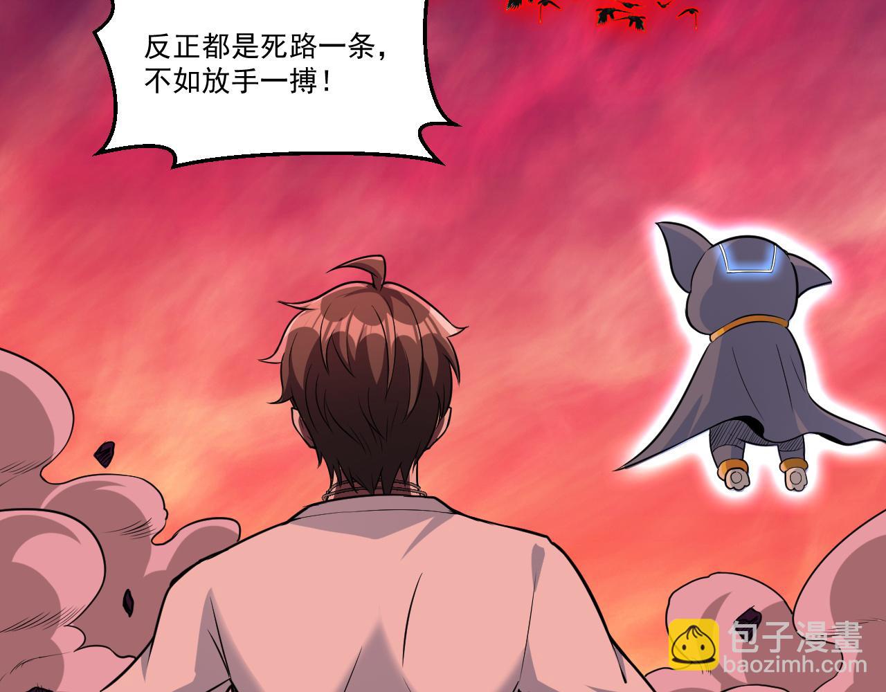 第25话 别惹女人！(1/2)-第25话