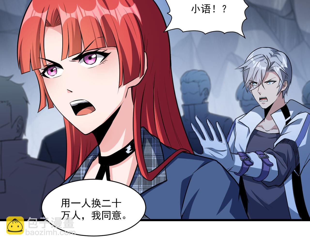 第27话 伊夜语的告白(1/2)-第27话