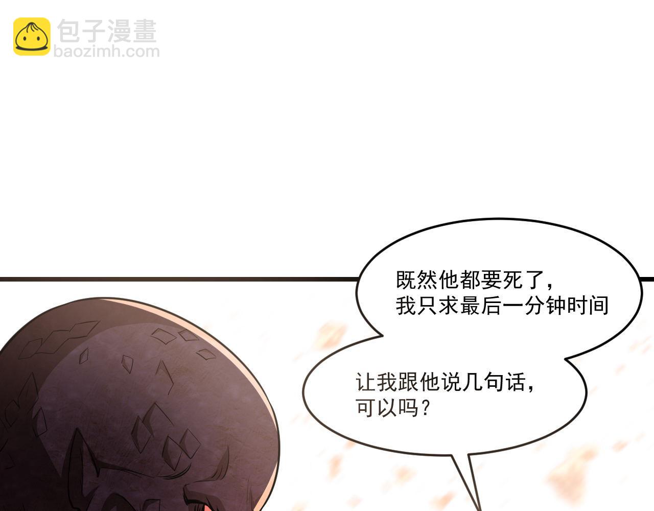 第27话 伊夜语的告白(1/2)-第27话