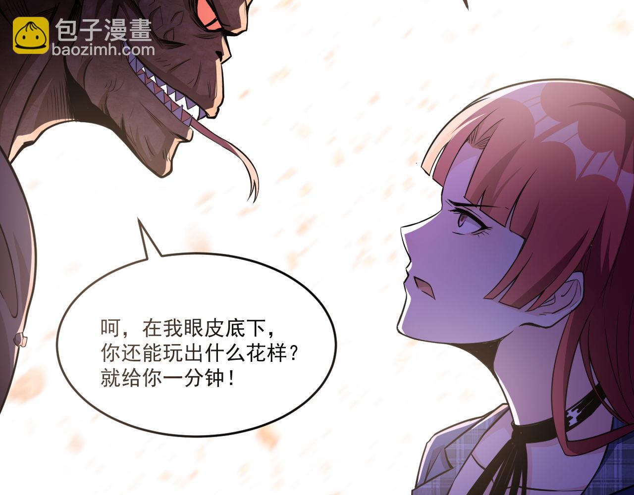 第27话 伊夜语的告白(1/2)-第27话