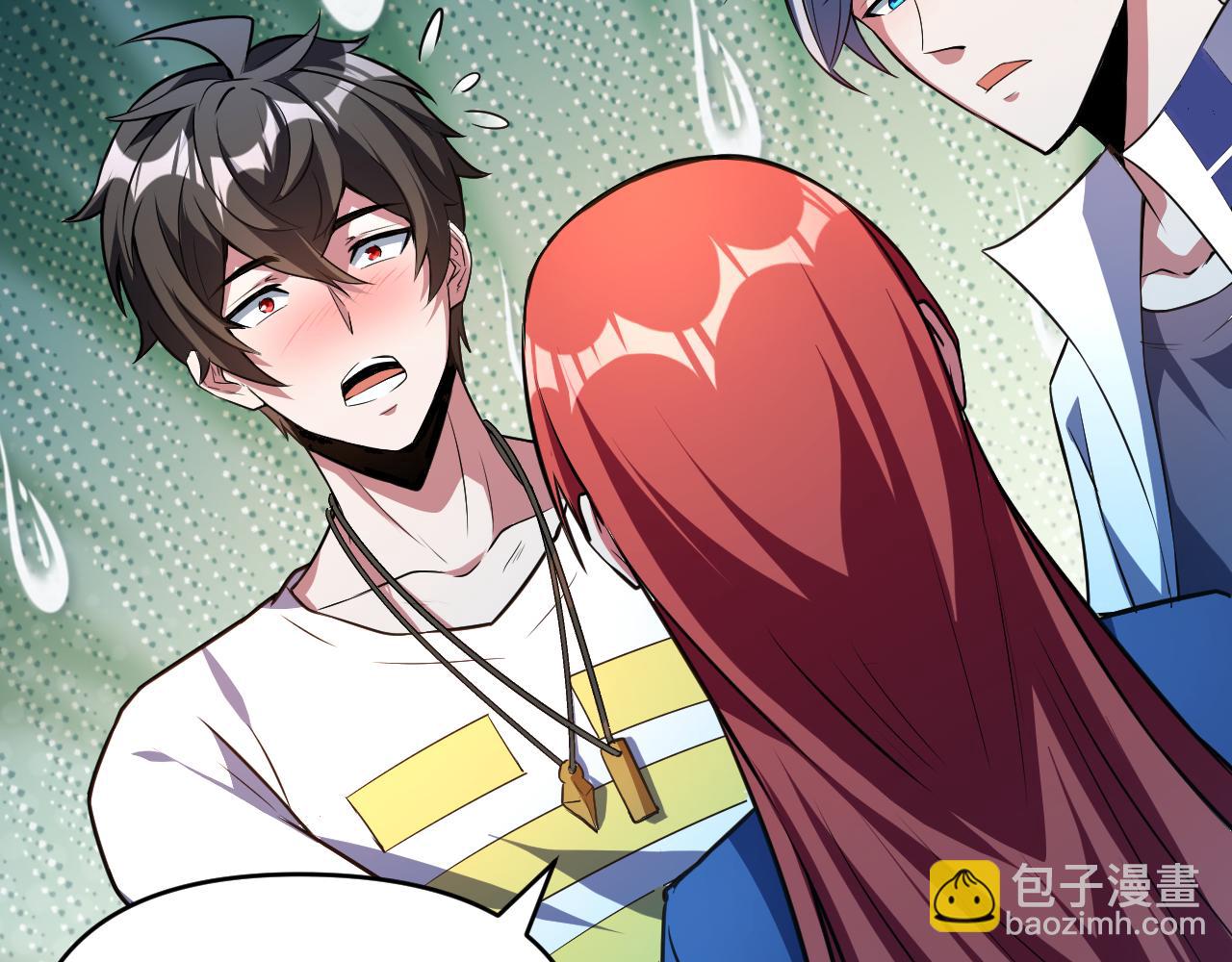 第27话 伊夜语的告白(1/2)-第27话