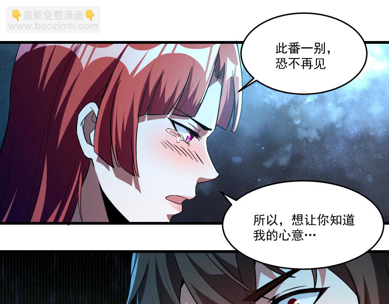 第27话 伊夜语的告白(1/2)-第27话