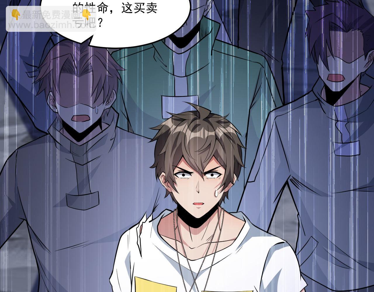 第27话 伊夜语的告白(1/2)-第27话