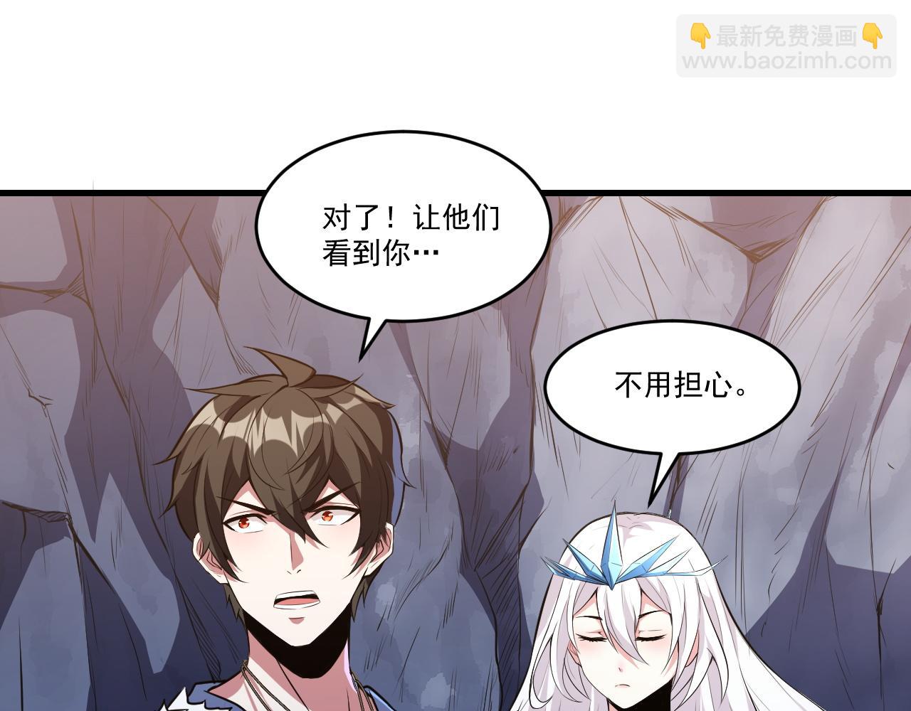 第29话 再见雪落(1/2)-第29话