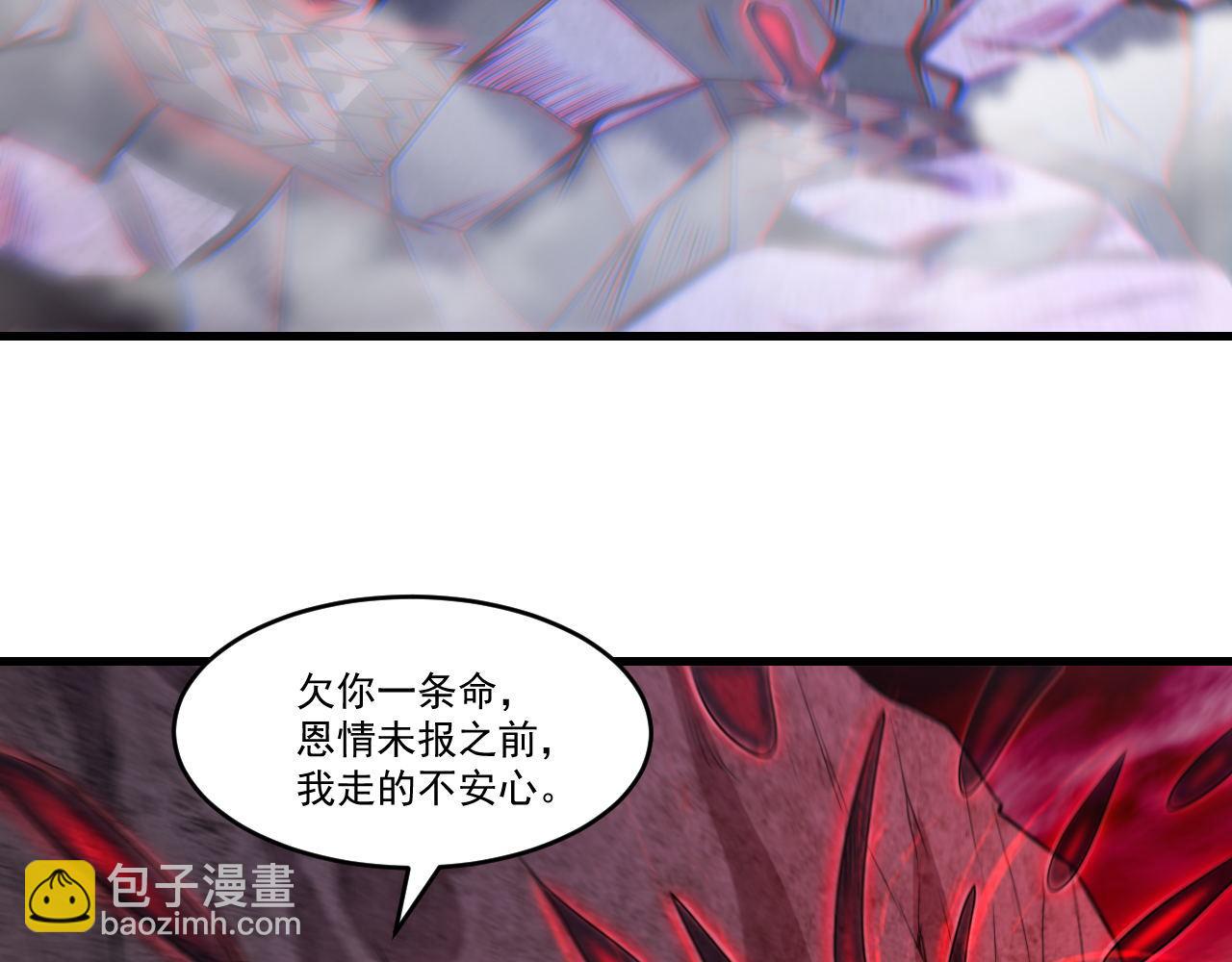 第29话 再见雪落(1/2)-第29话