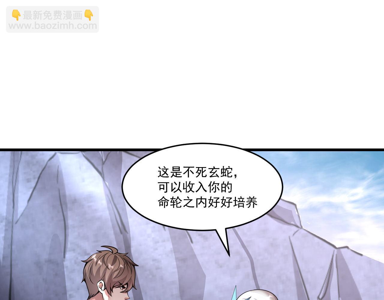 第29话 再见雪落(1/2)-第29话