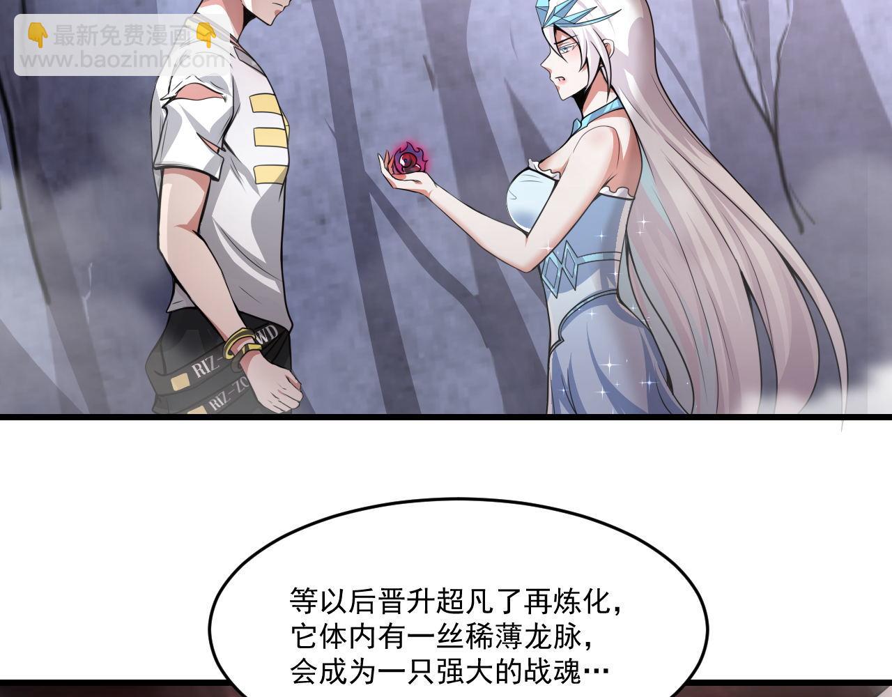 第29话 再见雪落(1/2)-第29话