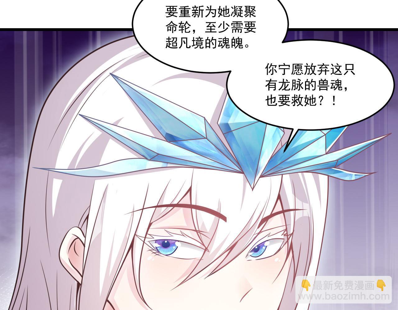 第29话 再见雪落(1/2)-第29话