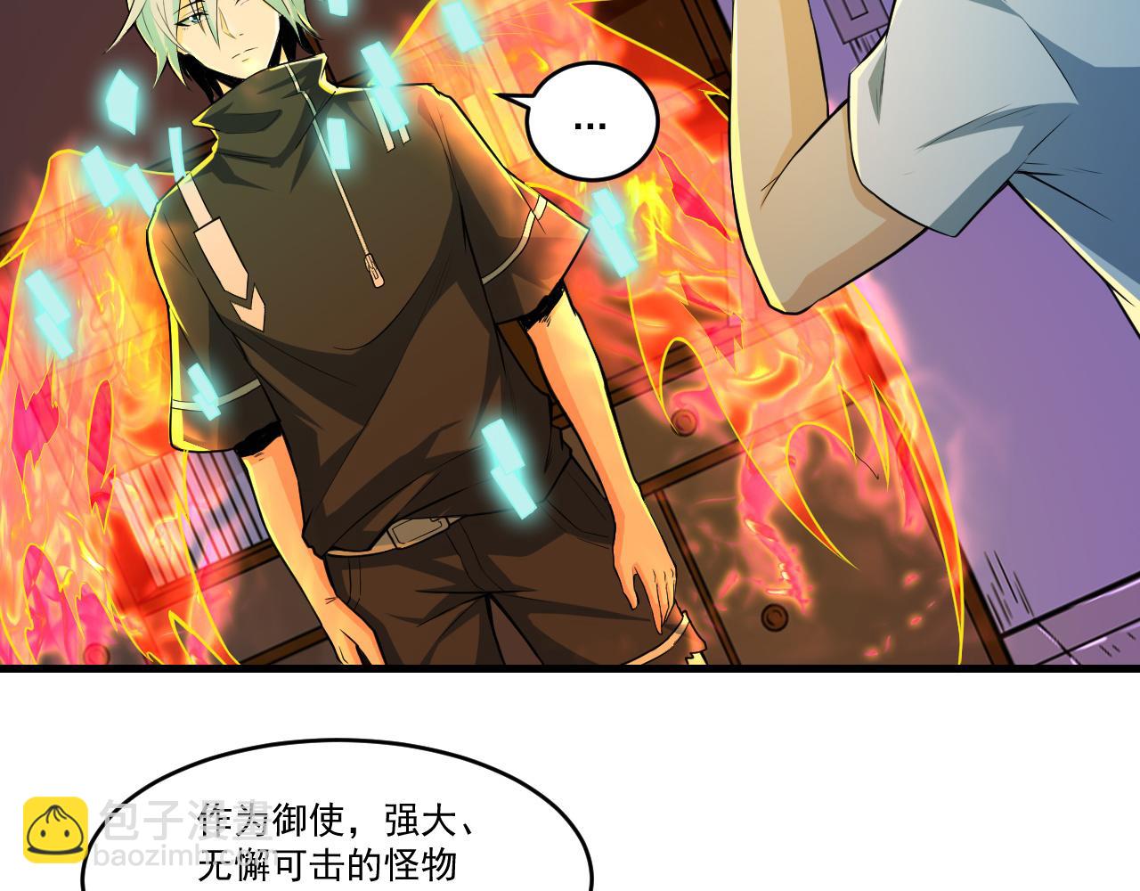 第31话 本命怪物(1/2)-第31话