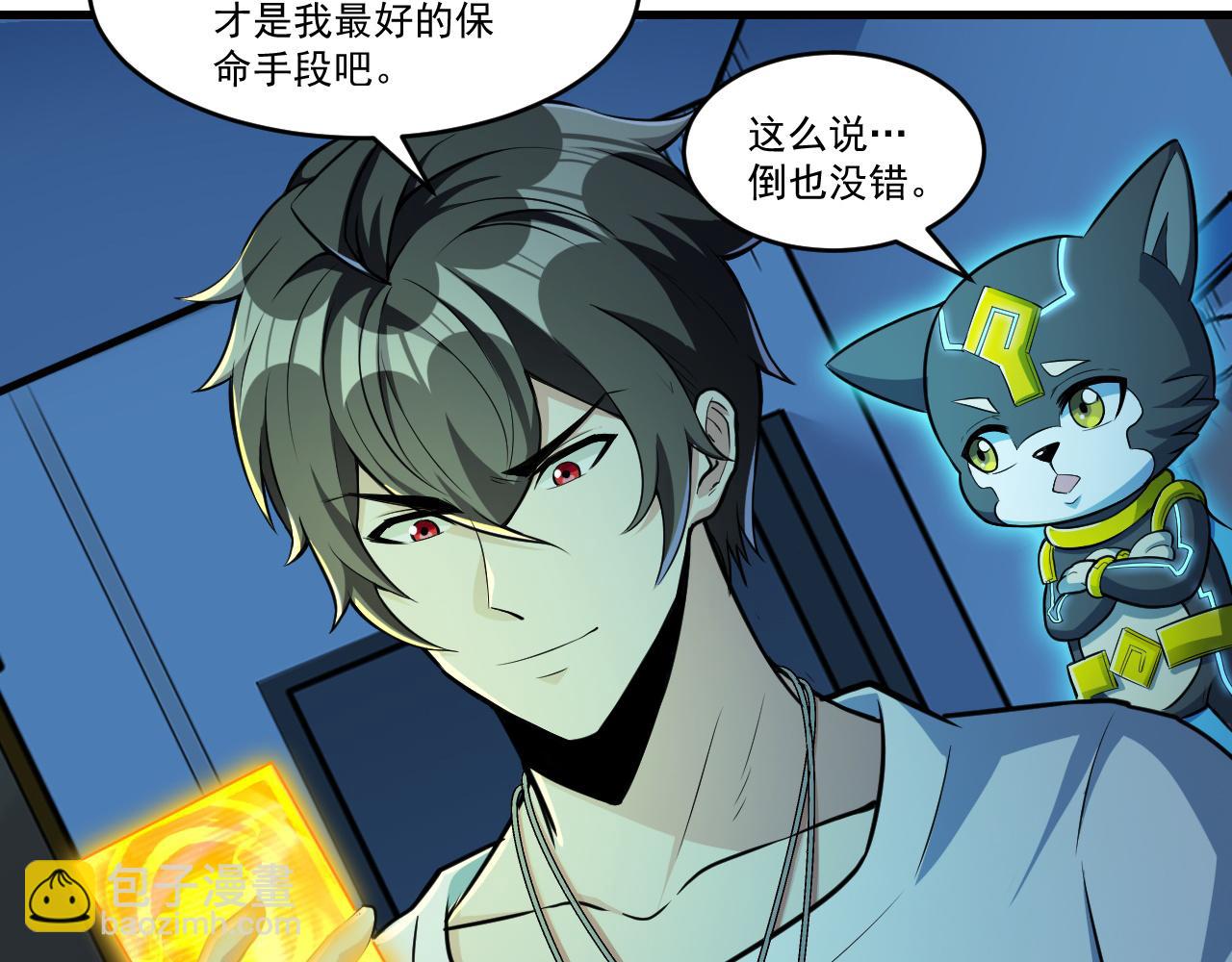 第31话 本命怪物(1/2)-第31话