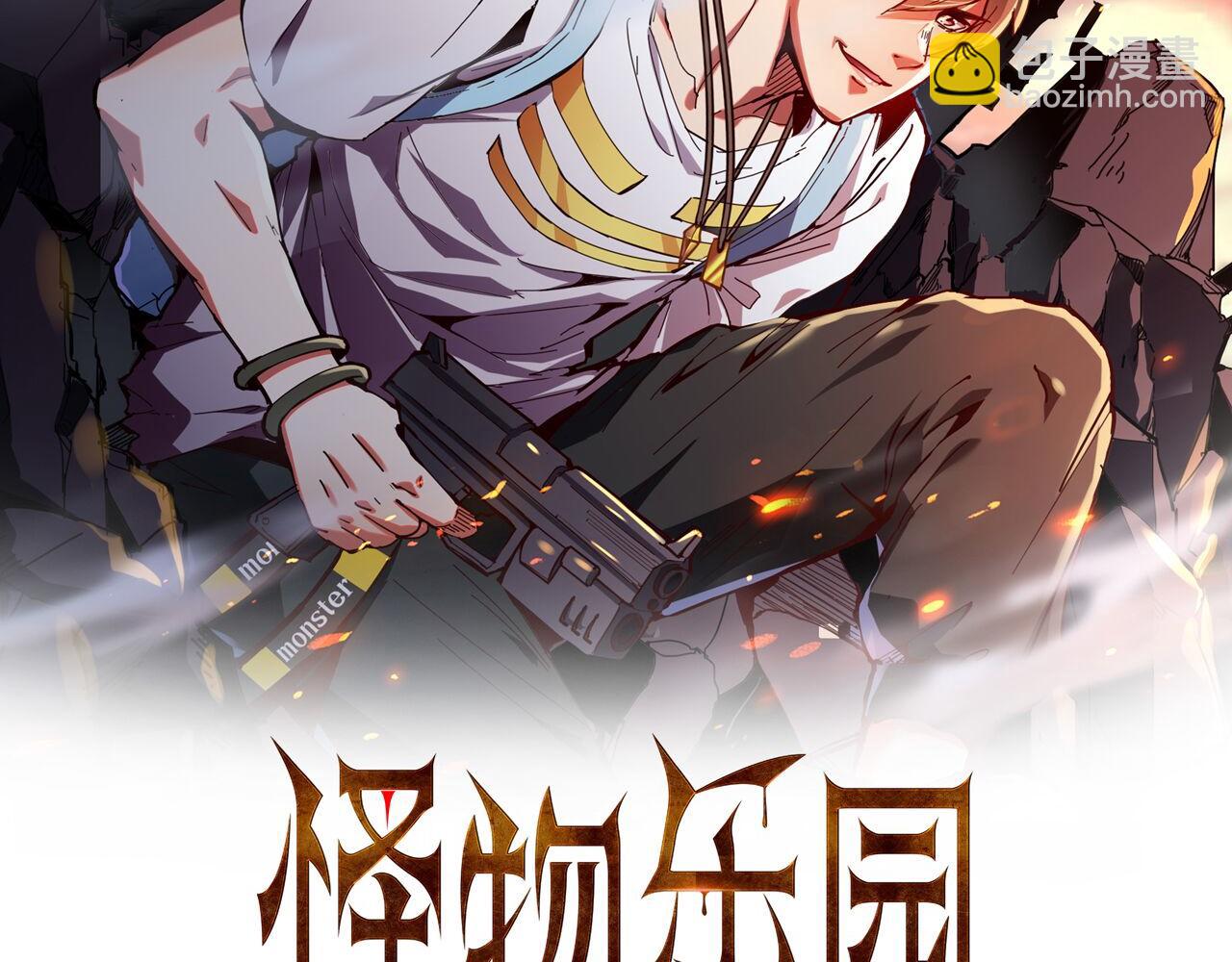 第31话 本命怪物(1/2)-第31话