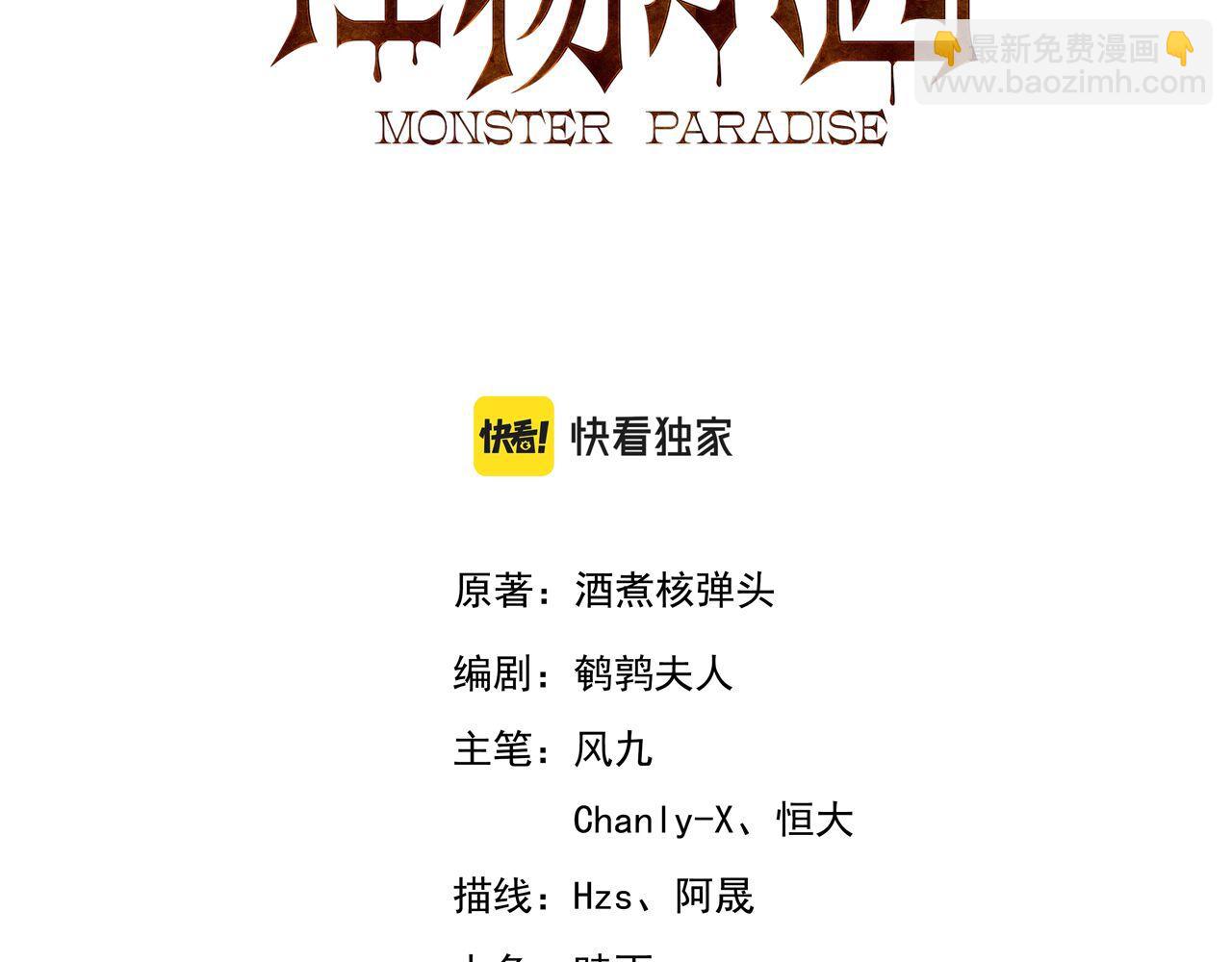 第31话 本命怪物(1/2)-第31话