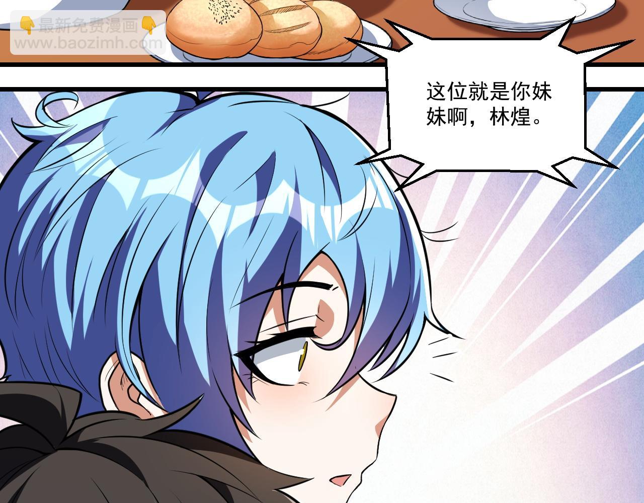 第31话 本命怪物(1/2)-第31话