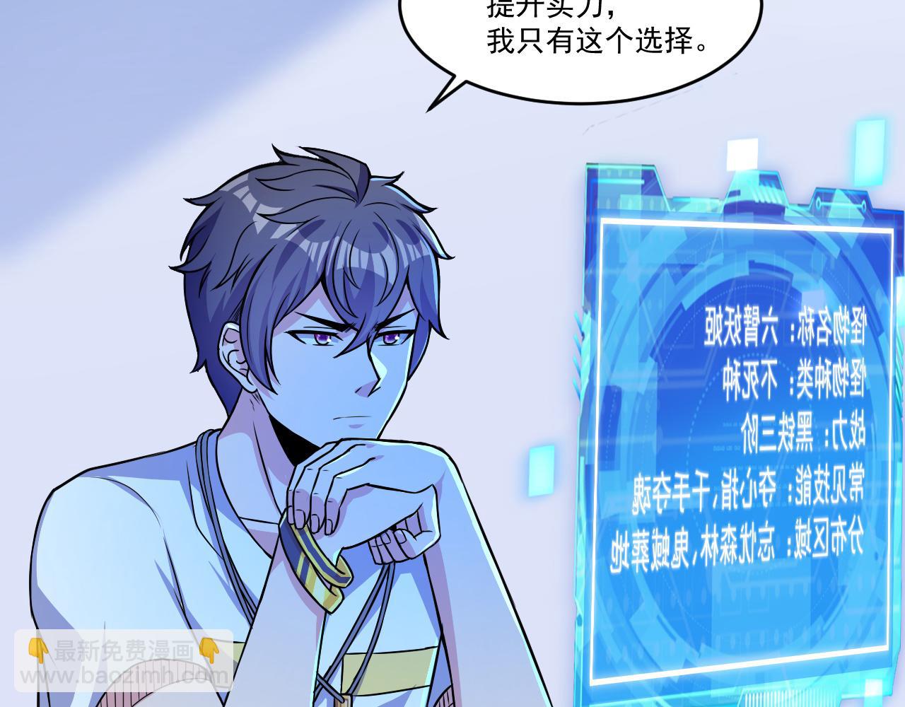 第31话 本命怪物(1/2)-第31话