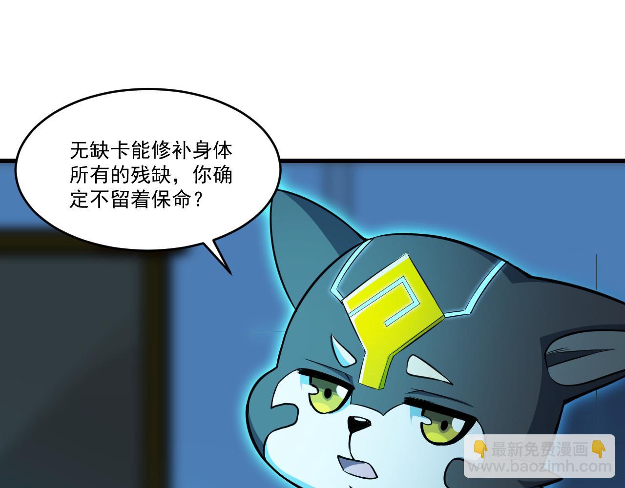 第31话 本命怪物(1/2)-第31话