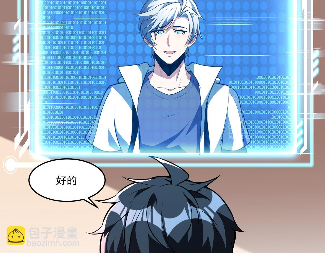 第31话 本命怪物(1/2)-第31话