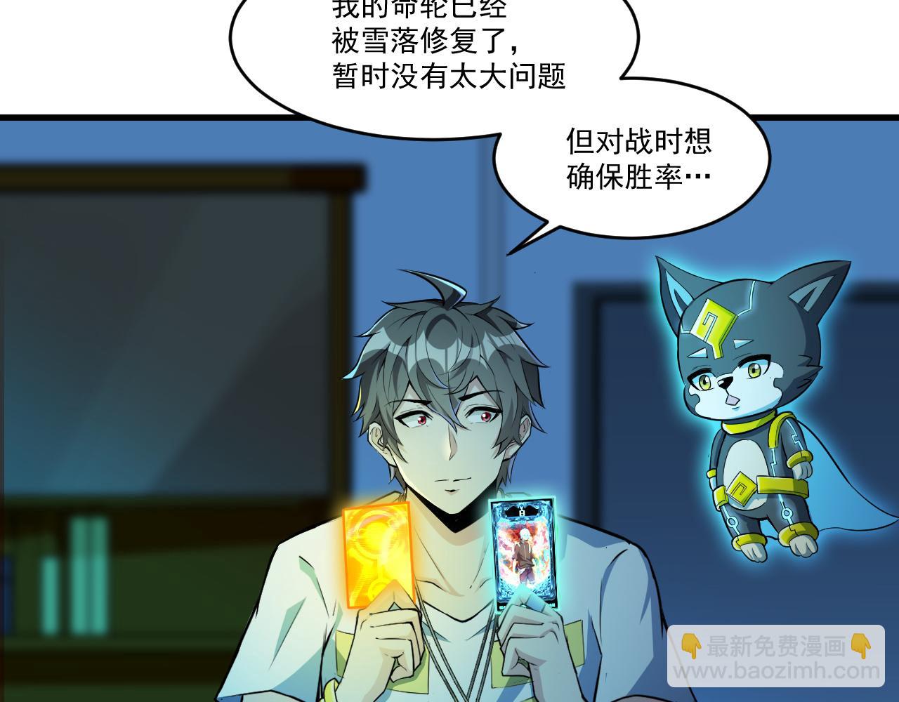 第31话 本命怪物(1/2)-第31话