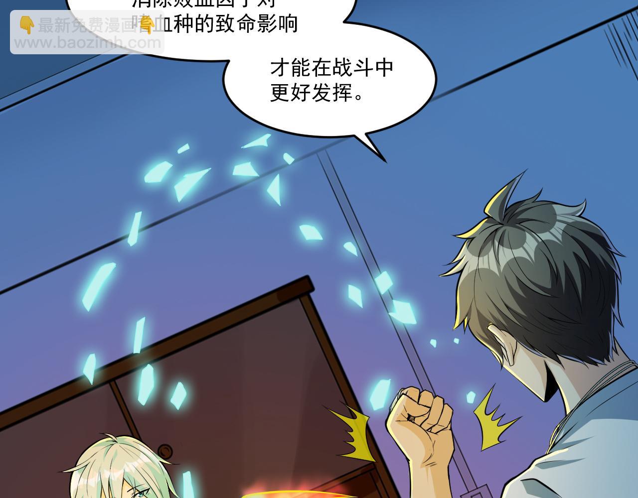 第31话 本命怪物(1/2)-第31话