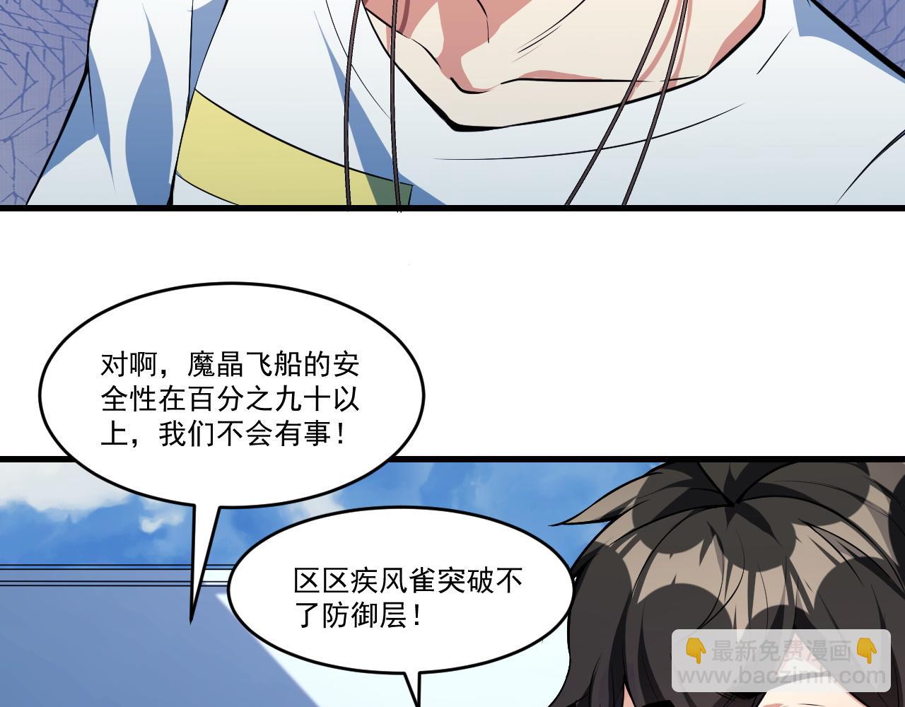 第33话 疯狂模拟刀法(1/2)-第33话