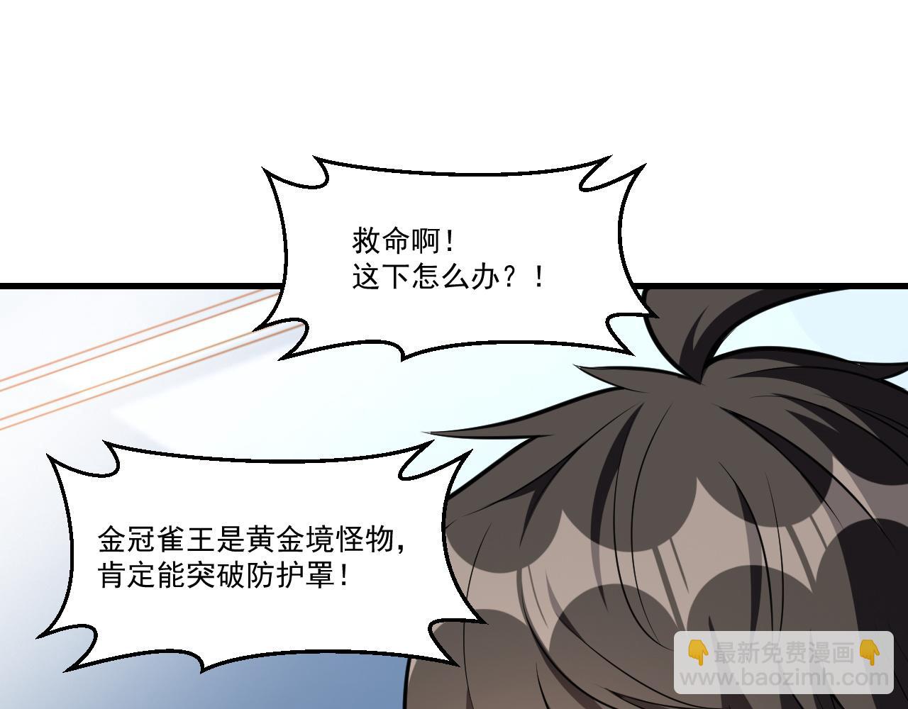 第33话 疯狂模拟刀法(1/2)-第33话