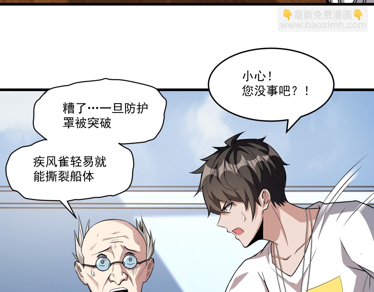 第33话 疯狂模拟刀法(1/2)-第33话