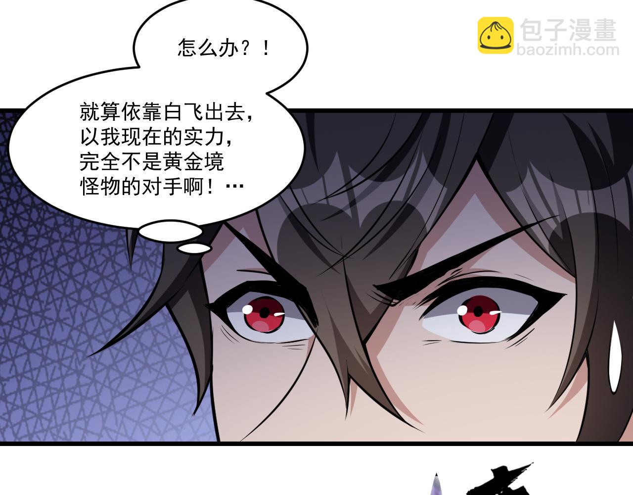 第33话 疯狂模拟刀法(1/2)-第33话