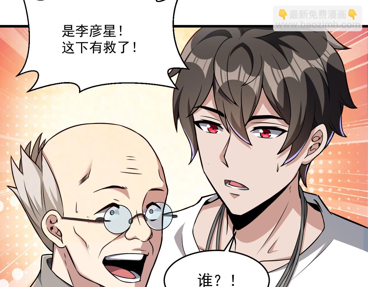 第33话 疯狂模拟刀法(1/2)-第33话