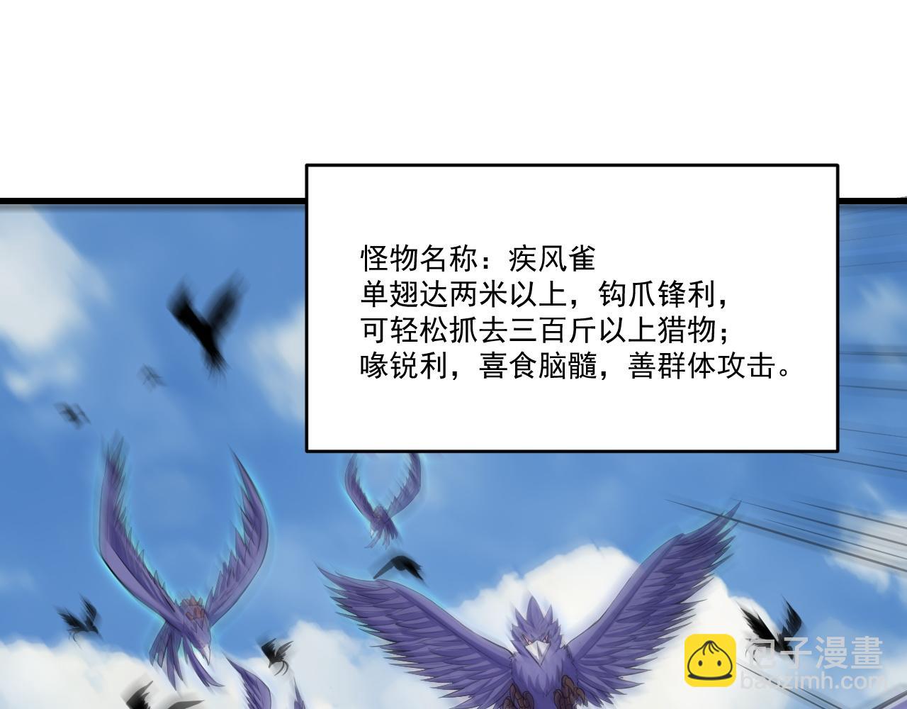 第33话 疯狂模拟刀法(1/2)-第33话