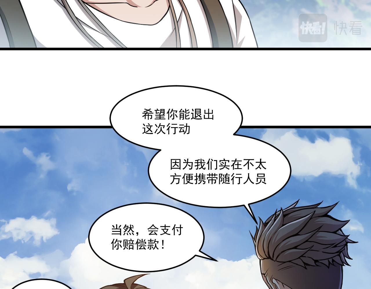 第35话 忘忧森林(1/2)-第35话