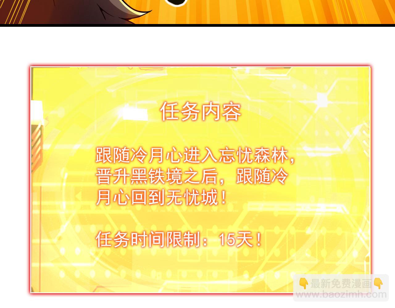 第35话 忘忧森林(1/2)-第35话