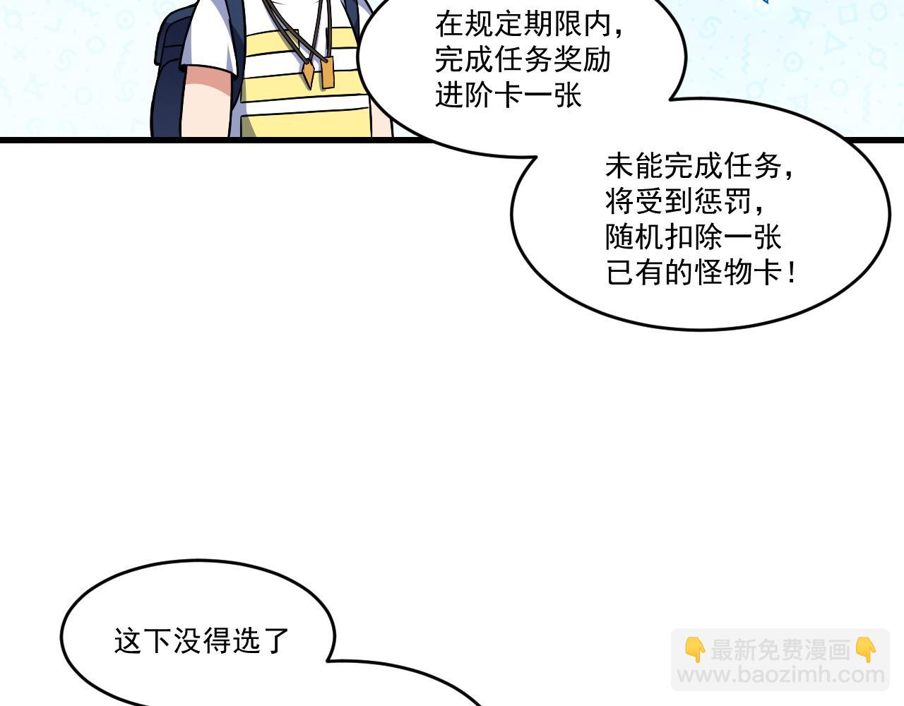 第35话 忘忧森林(1/2)-第35话