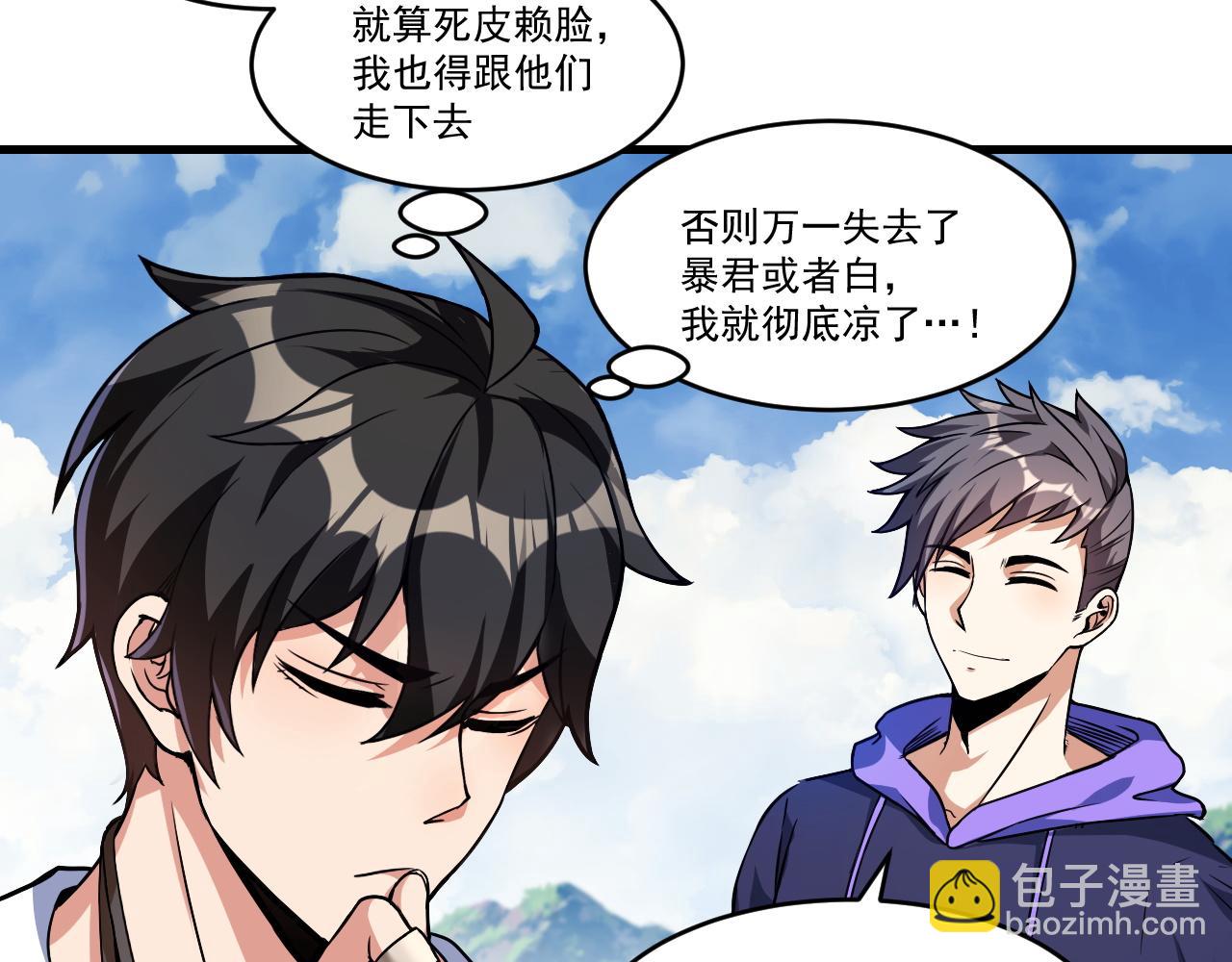 第35话 忘忧森林(1/2)-第35话