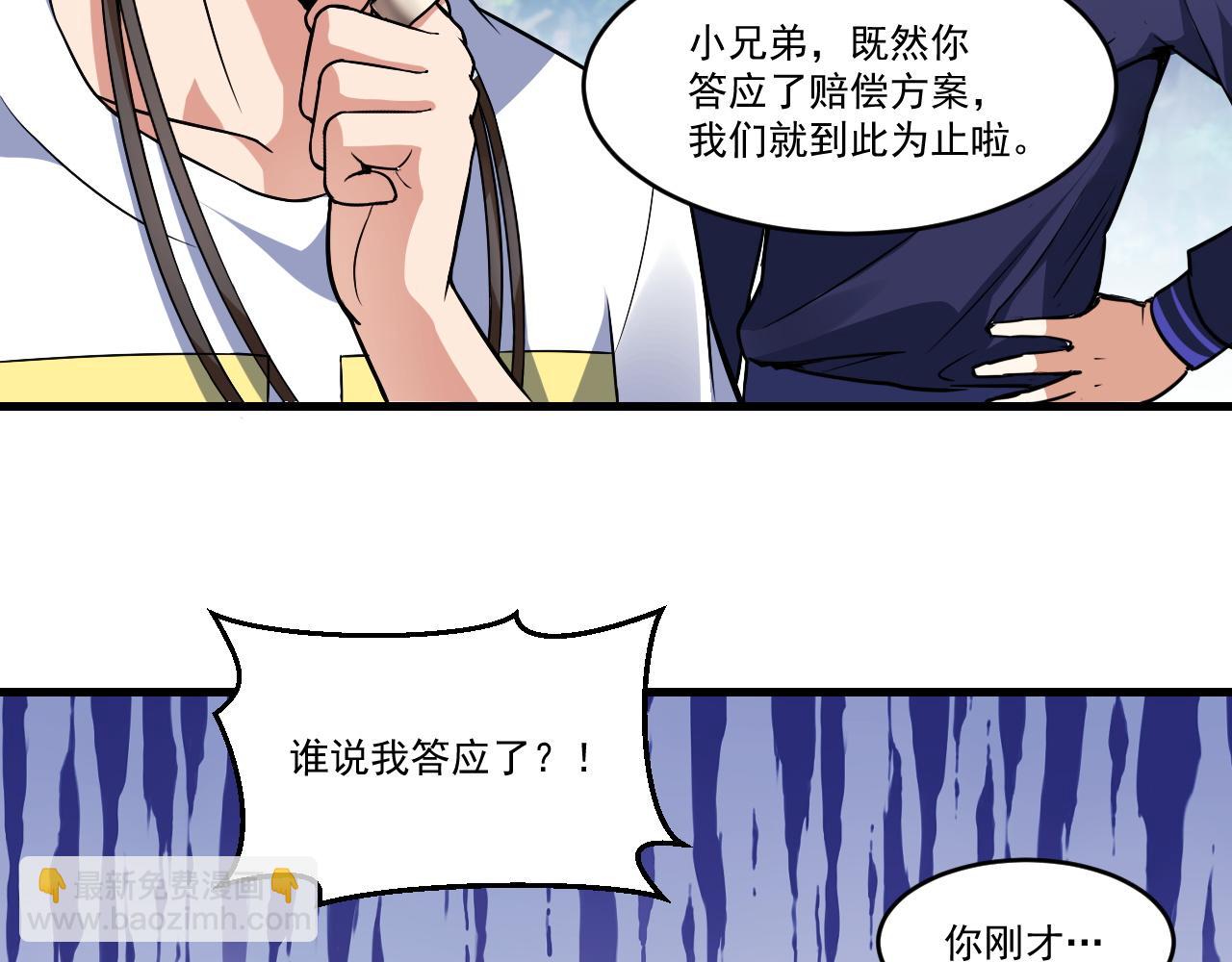 第35话 忘忧森林(1/2)-第35话