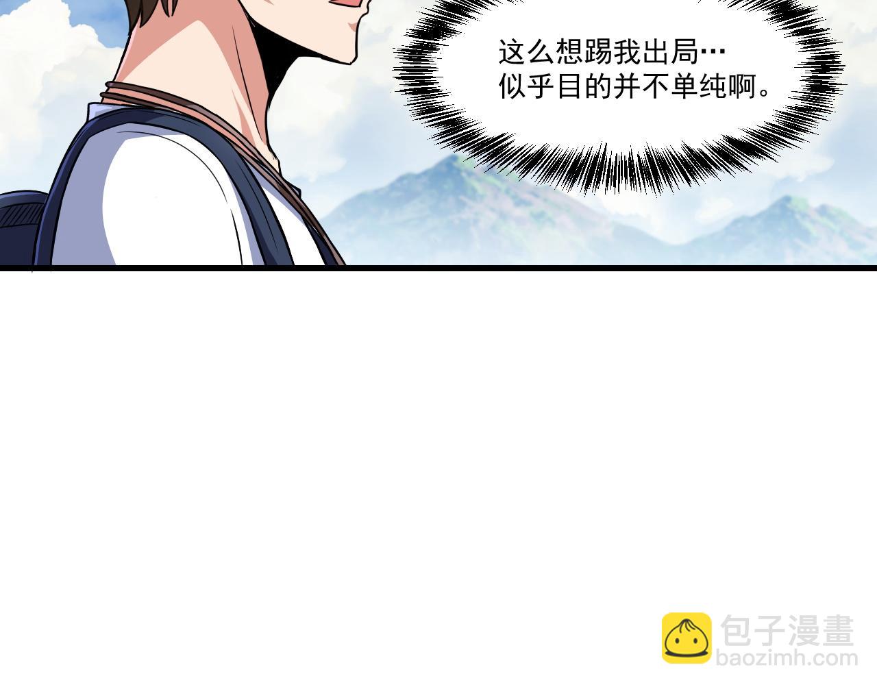 第35话 忘忧森林(1/2)-第35话