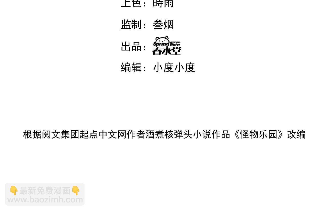 第35话 忘忧森林(1/2)-第35话